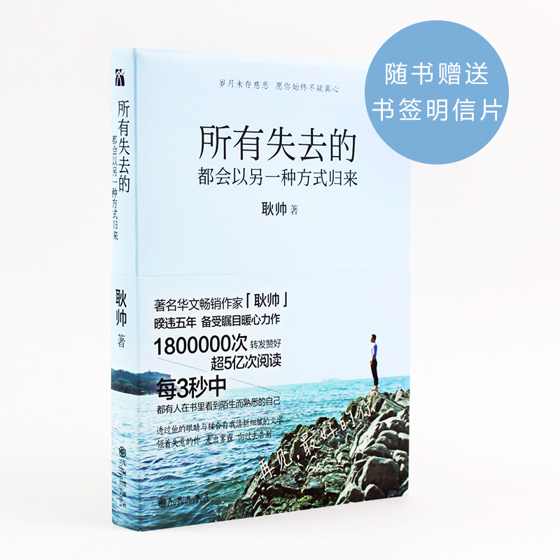 云木雜貨 正版現代小說所有失去的都會以另一種方式歸來